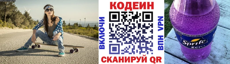Купить  Верхний Тагил  Кодеиновый сироп Lean напиток Lean (лин) 