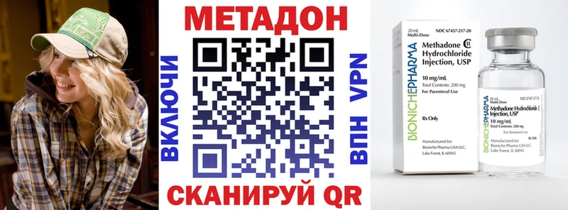 Купить закладки  Верхний Тагил  МЕТАДОН methadone 