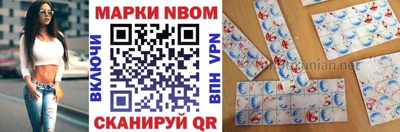 Марки NBOMe 1500мкг  Купить где  Верхний Тагил 